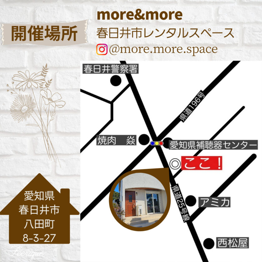more&more地図